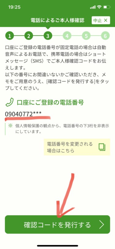 Hướng dẫn đăng ký Yucho Ninsho ゆうちょ認識 để đăng nhập và sử dụng Yucho Banking 2022