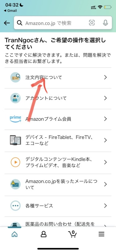 Cách liên hệ với bộ phận chăm sóc khách hàng của Amazon Nhật về một sản phẩm đã mua