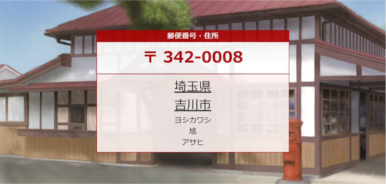 Cách tra mã bưu điện và địa chỉ ở Nhật Bản mới nhất 2022
