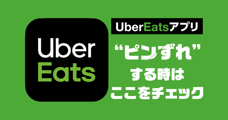 Hướng dẫn đăng ký tài khoản và nhập mã giảm giá Uber Eats Nhật Bản (chi tiết bằng hình ảnh)