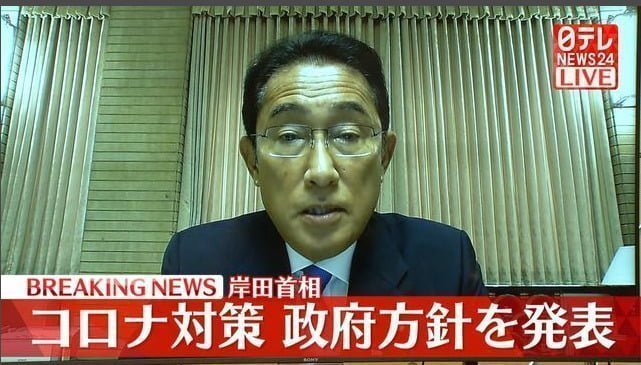 Thủ tướng Kishida công nhận giấy chứng nhận tiêm vắc xin khi nhập cảnh vào Nhật Bản, miễn xét nghiệm âm tính trong vòng 72h