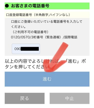 Cách đăng ký sim LINEMO của SoftBank mới nhất 10/2022