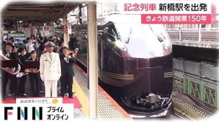 Kỷ niệm 150 năm ngày khai trương tuyến đường sắt Nhật Bản – chuyến tàu kỷ niệm khởi hành từ ga Shimbashi