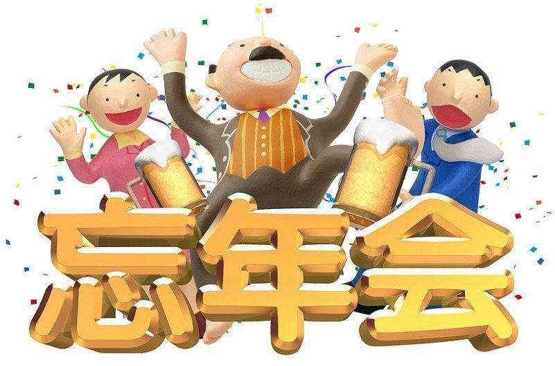 Bonenkai – Văn hóa tổ chức tiệc cuối năm ở Nhật Bản